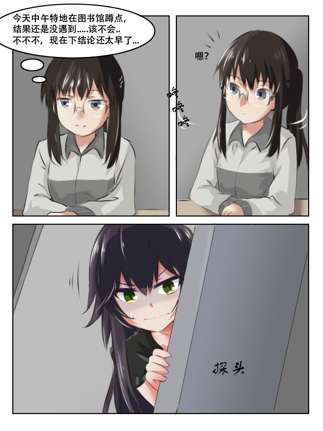 我来还衣服了-第12话