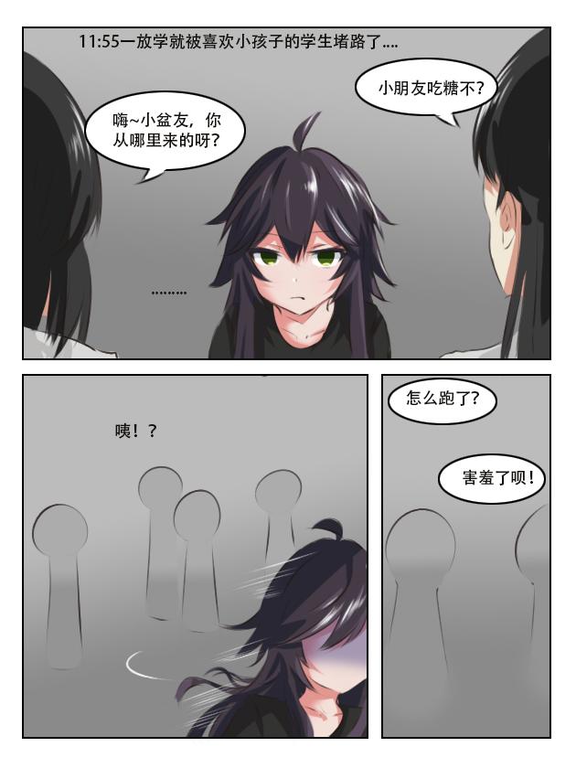 我来还衣服了-第12话