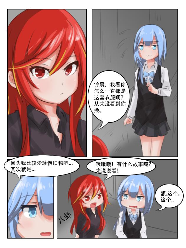 来试试你-第14话