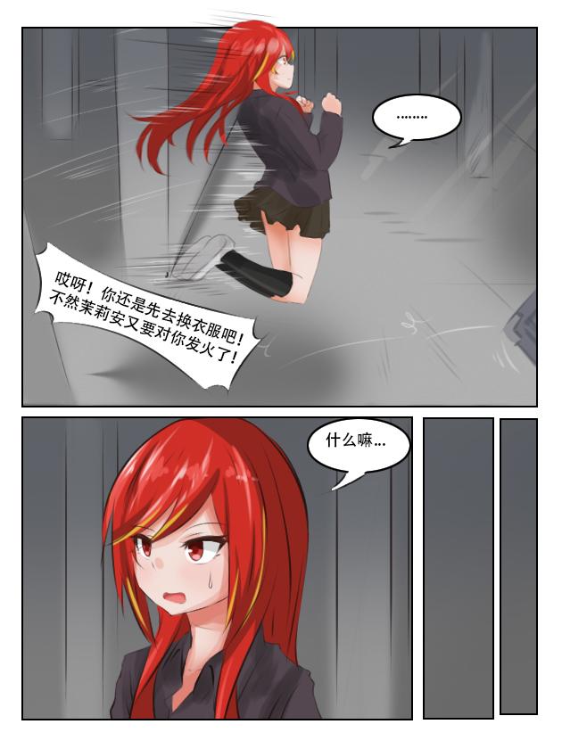 来试试你-第14话