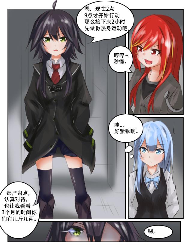 来试试你-第14话