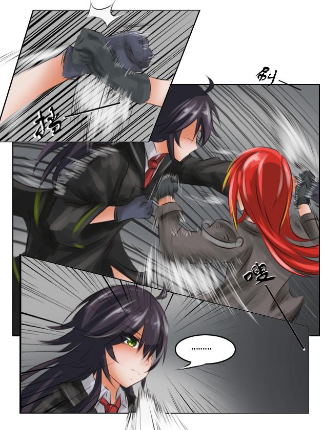 来试试你-第14话