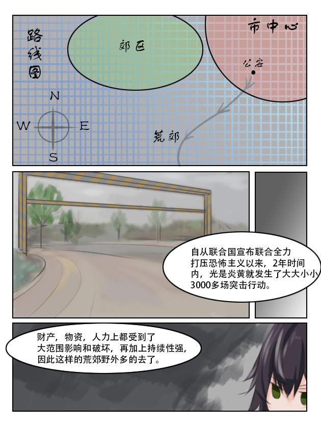 来试试你-第14话