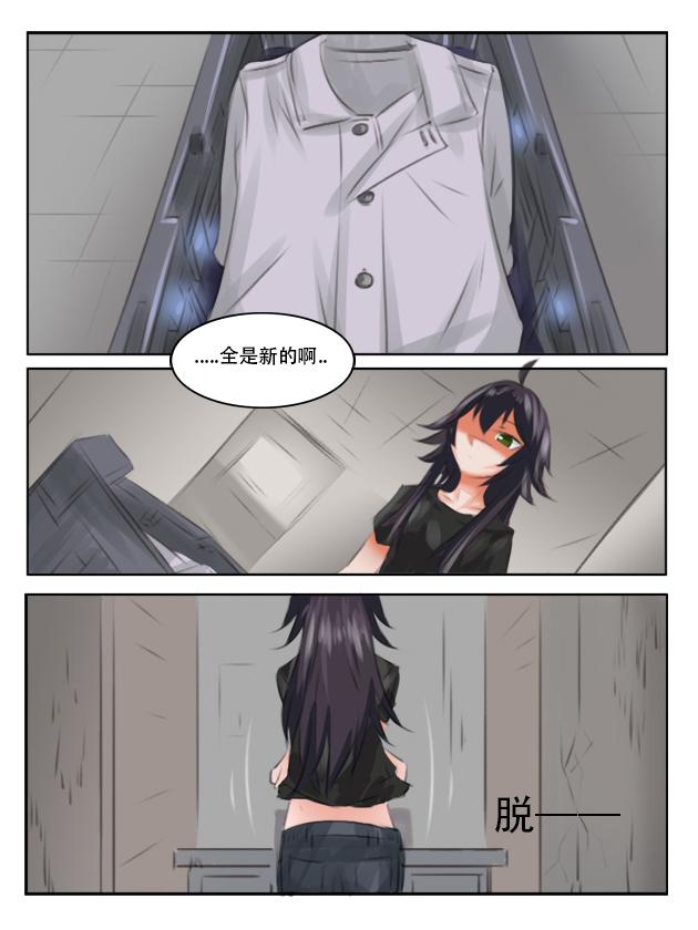 来试试你-第14话