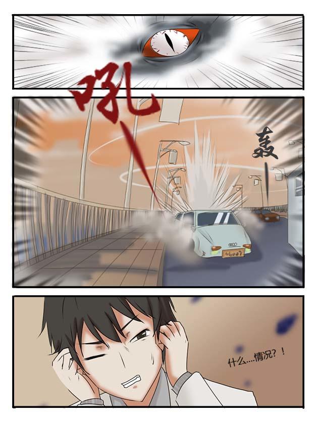 缘起（上）-第2话