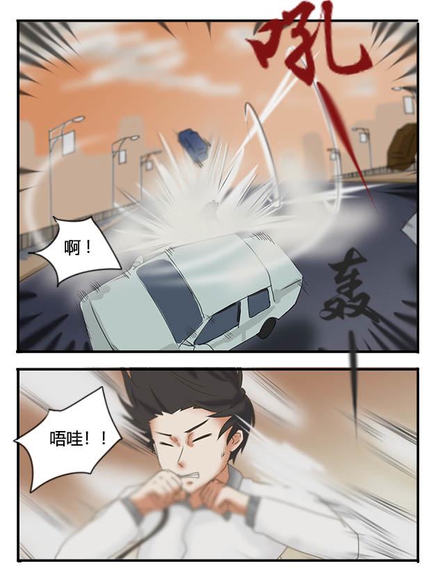 缘起（上）-第2话