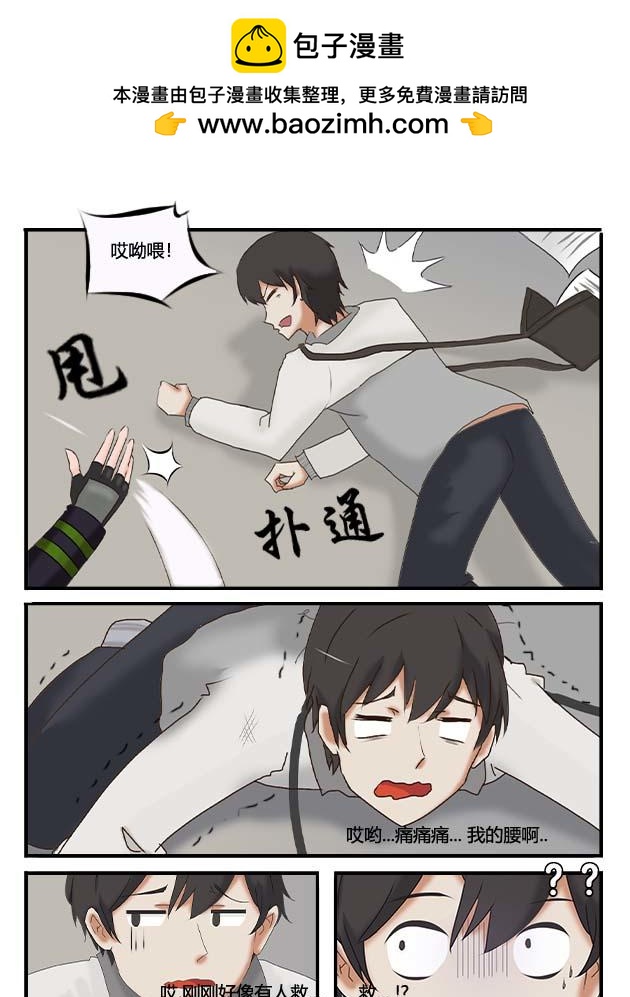 缘起（上）-第2话