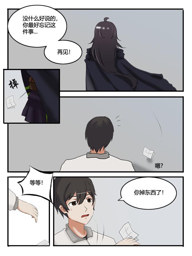 缘起（上）-第2话