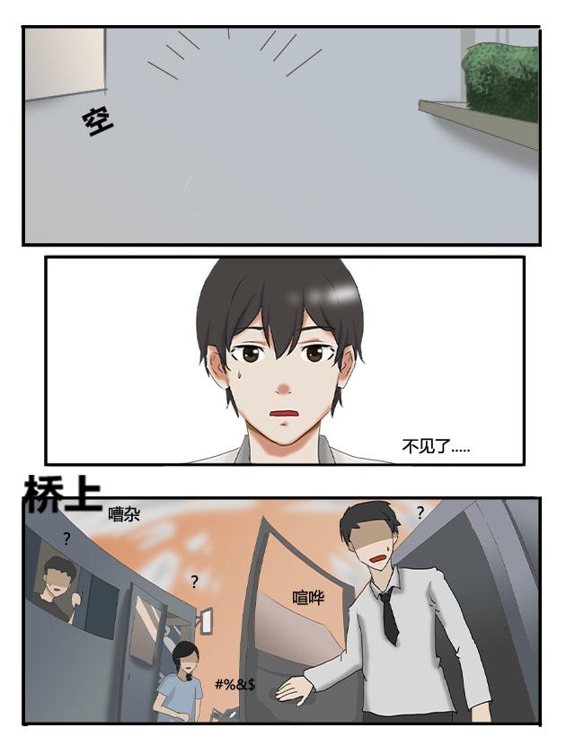 缘起（上）-第2话