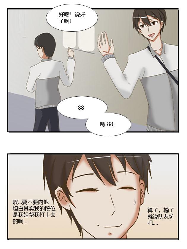 缘起（上）-第2话