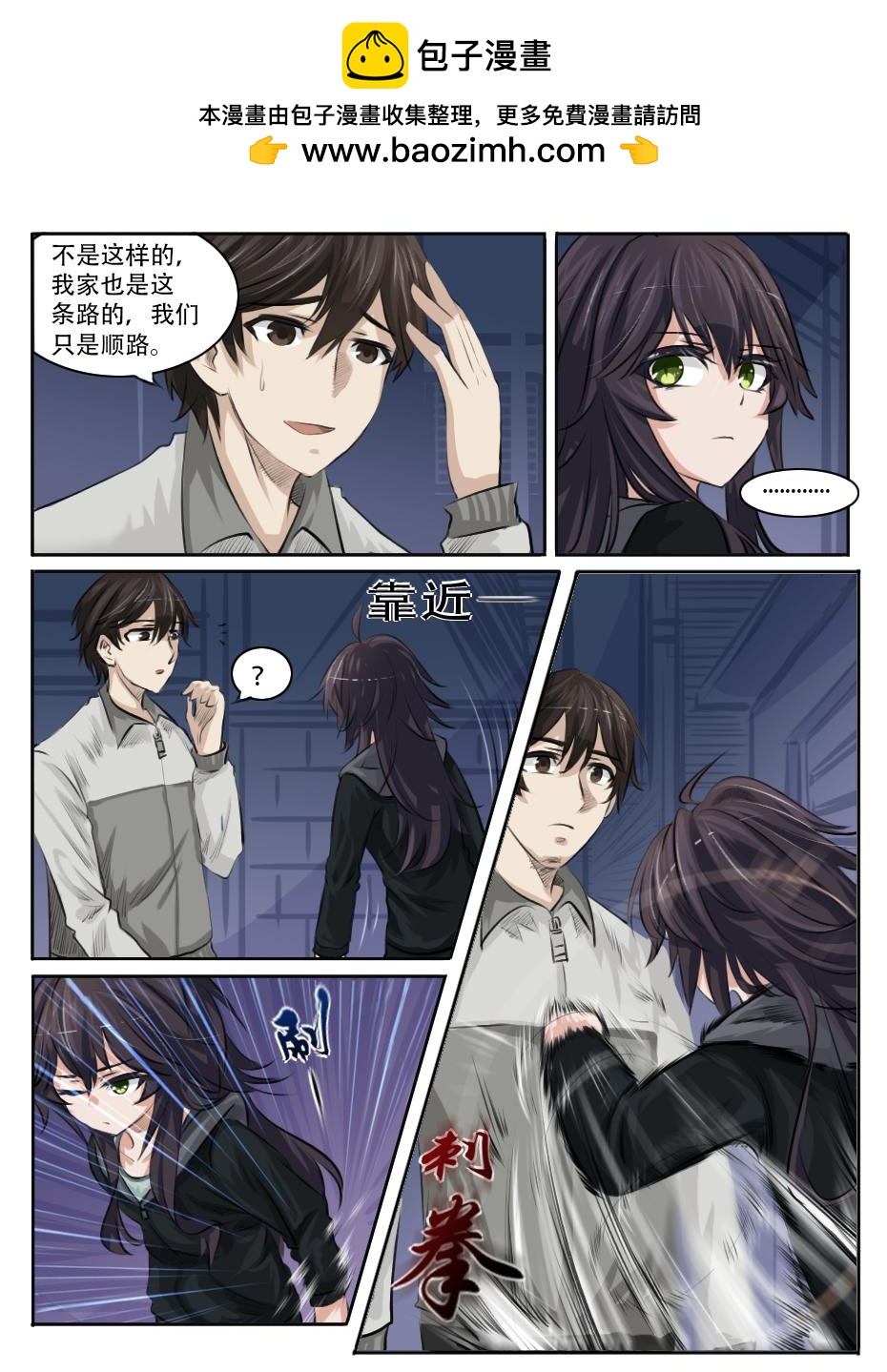 不愉快的开端-第26话