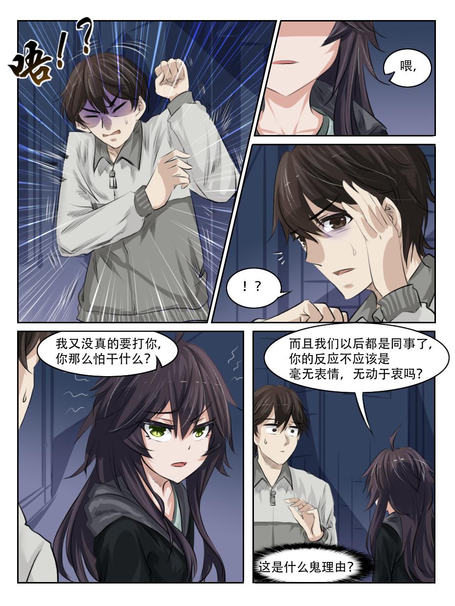 不愉快的开端-第26话