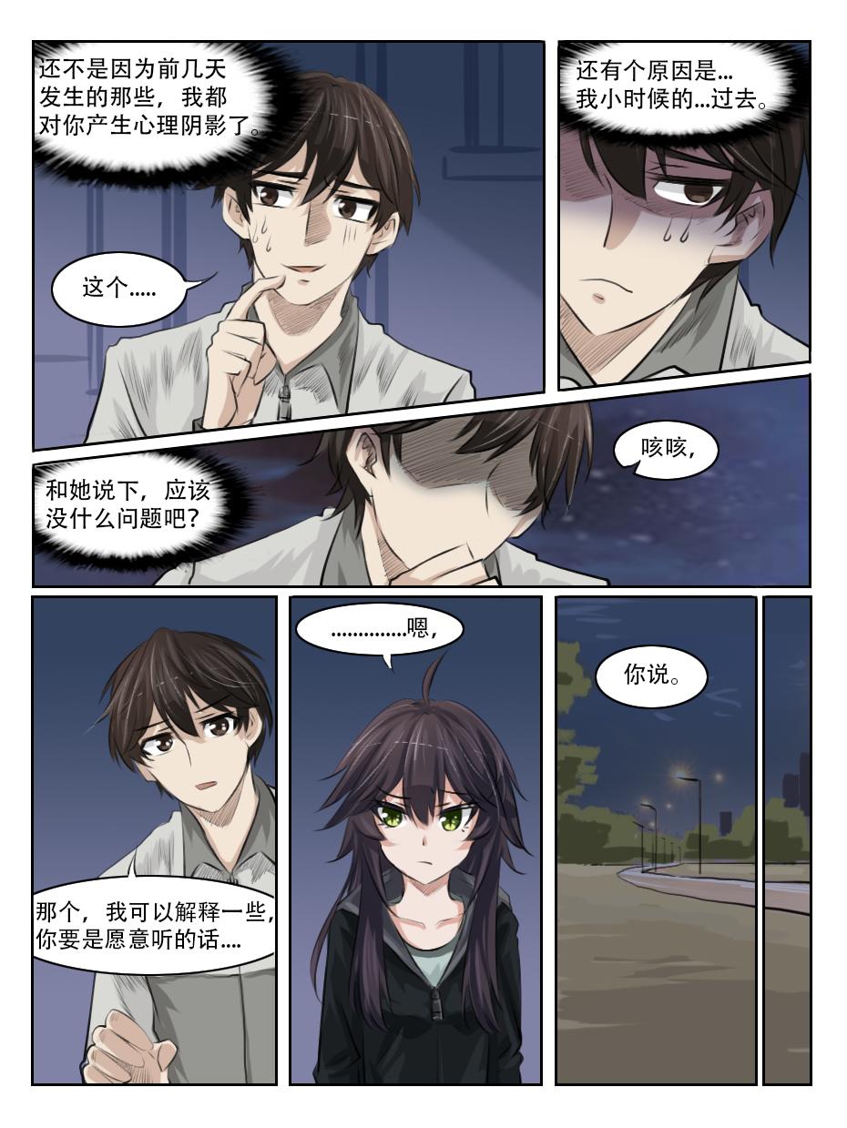 不愉快的开端-第26话