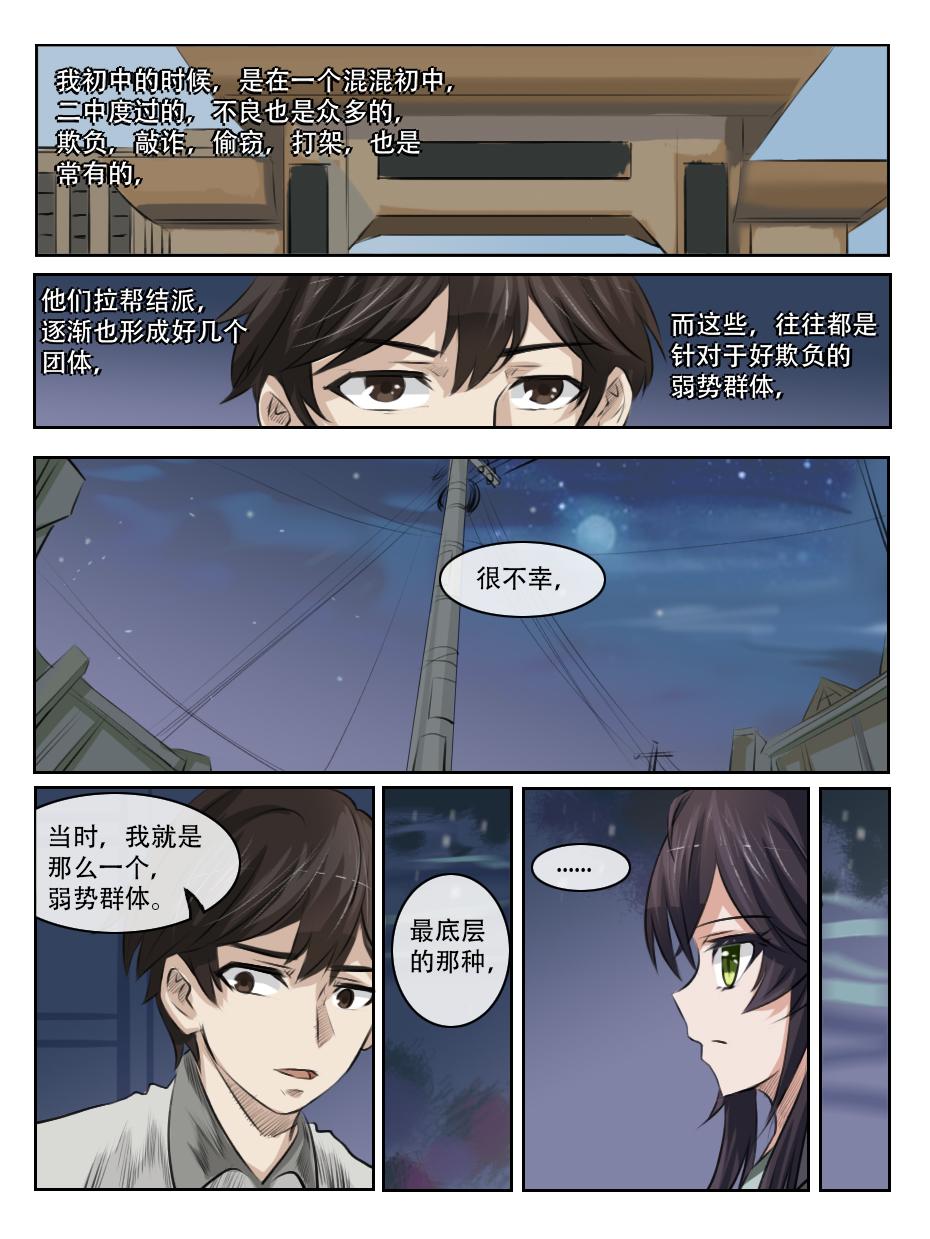 不愉快的开端-第26话