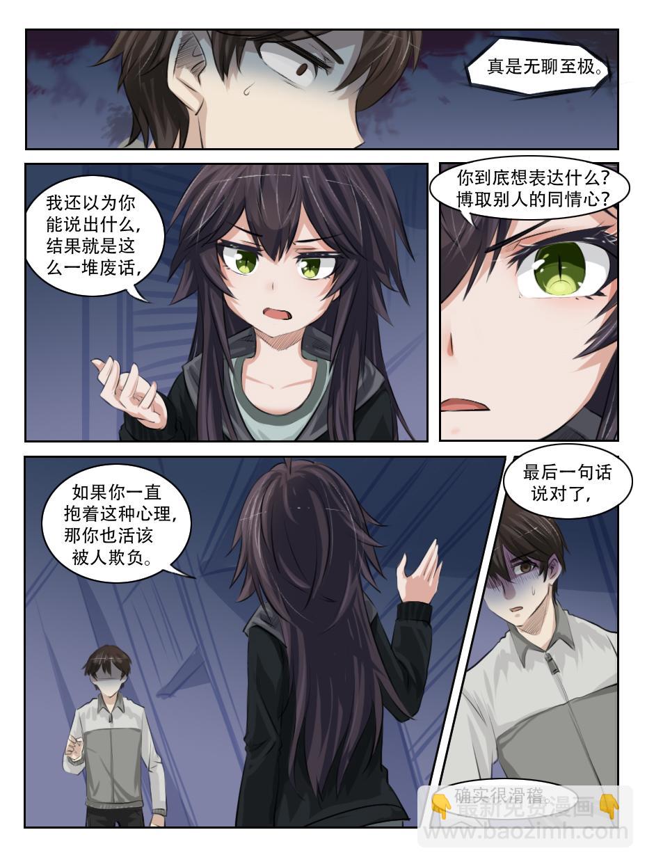 不愉快的开端-第26话