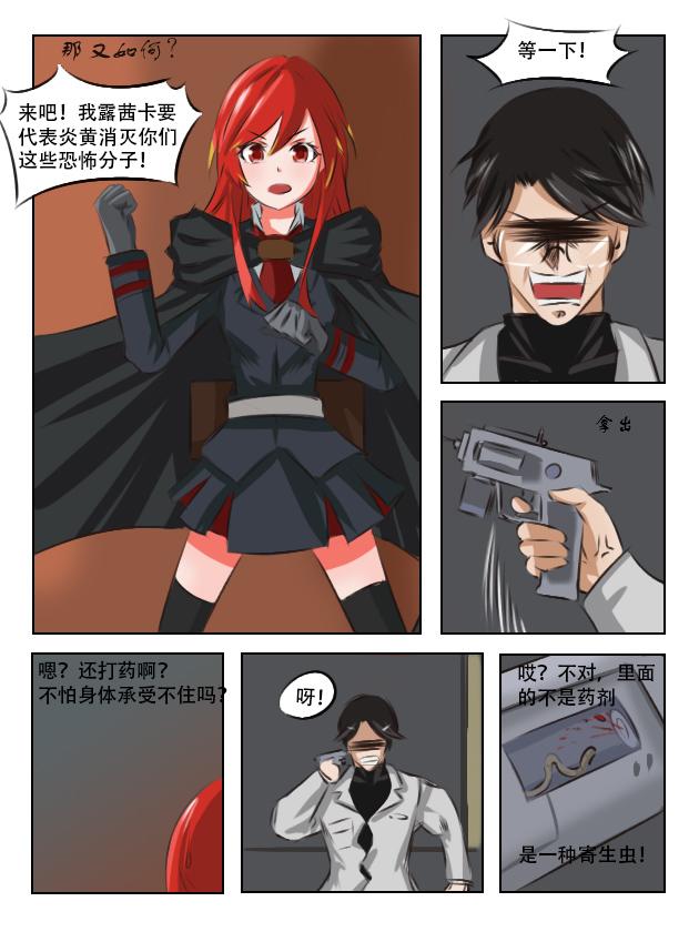 猎手不止一个-第6话