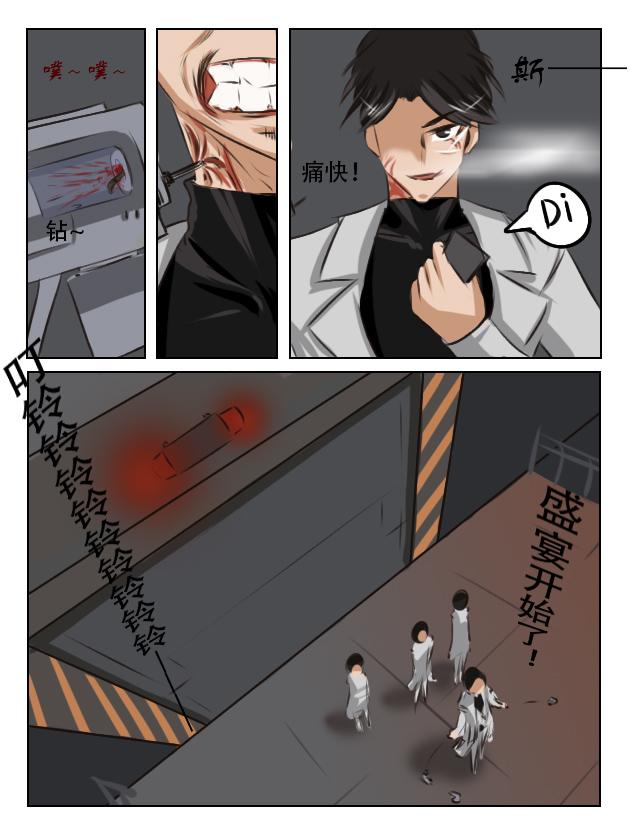 猎手不止一个-第6话