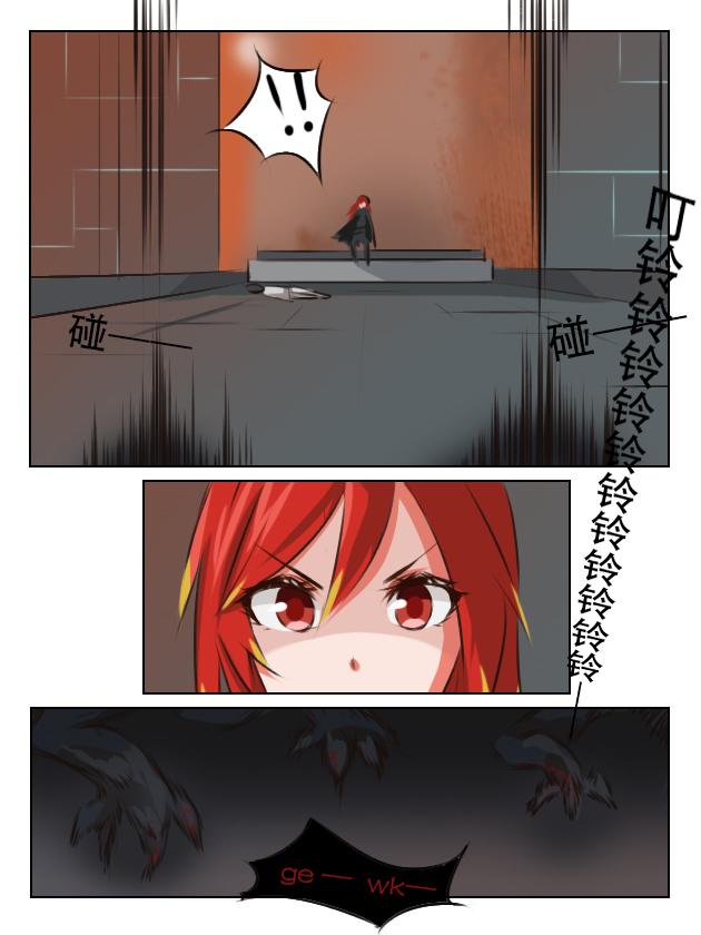 猎手不止一个-第6话