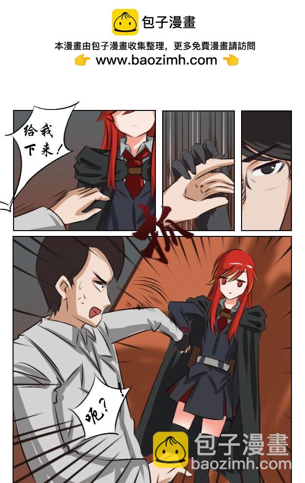 猎手不止一个-第6话