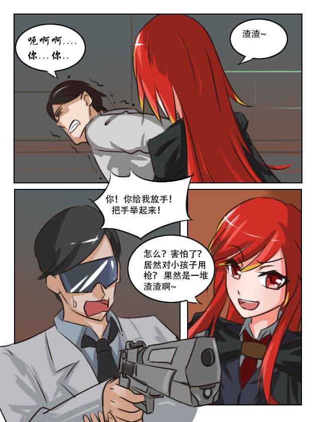 猎手不止一个-第6话