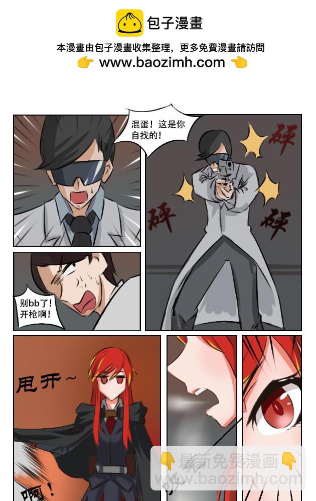 猎手不止一个-第6话