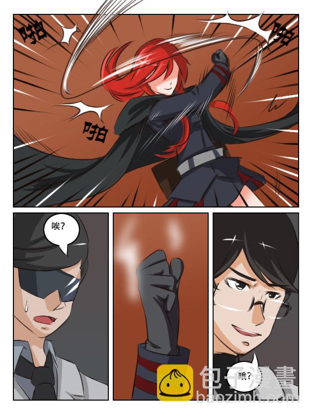 猎手不止一个-第6话