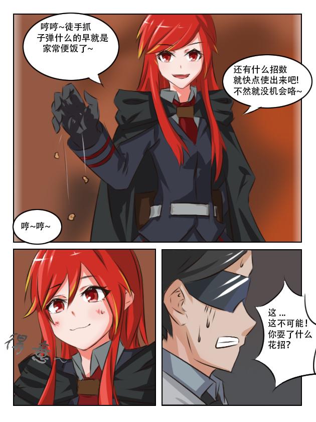 猎手不止一个-第6话