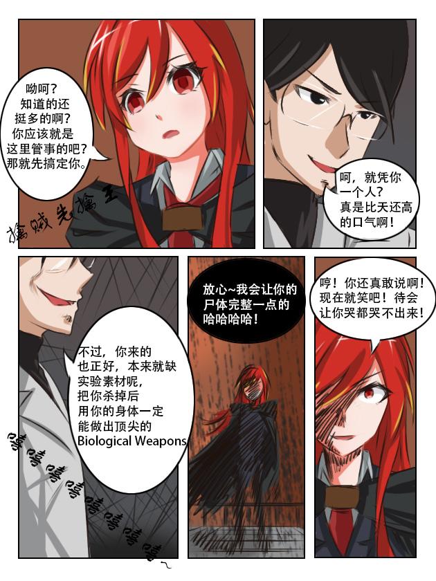 猎手不止一个-第6话