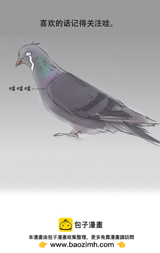 猝不及防的打脸-第8话