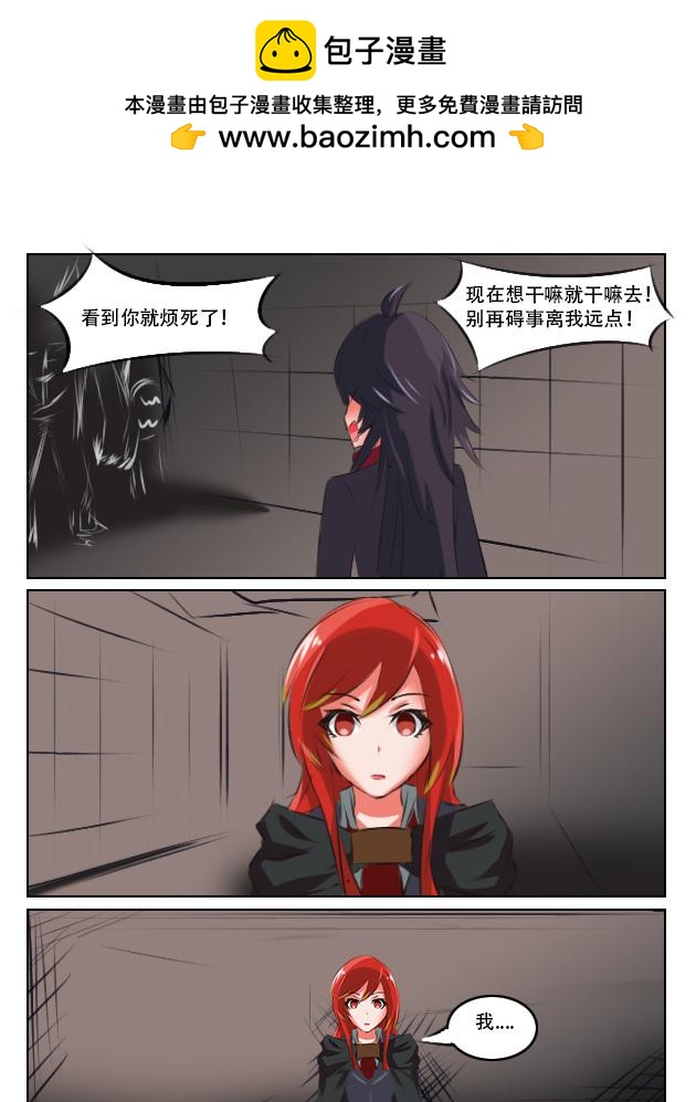 猝不及防的打脸-第8话