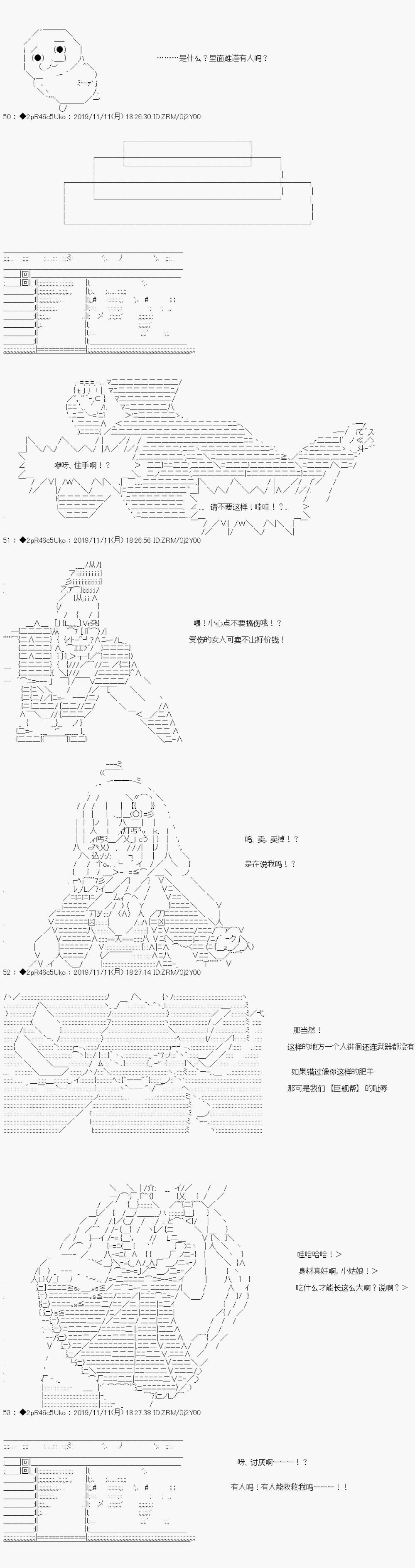 既雜魚又小鬼的平民燈，被野孩子撿到了 - 開幕 野孩子路線 - 6