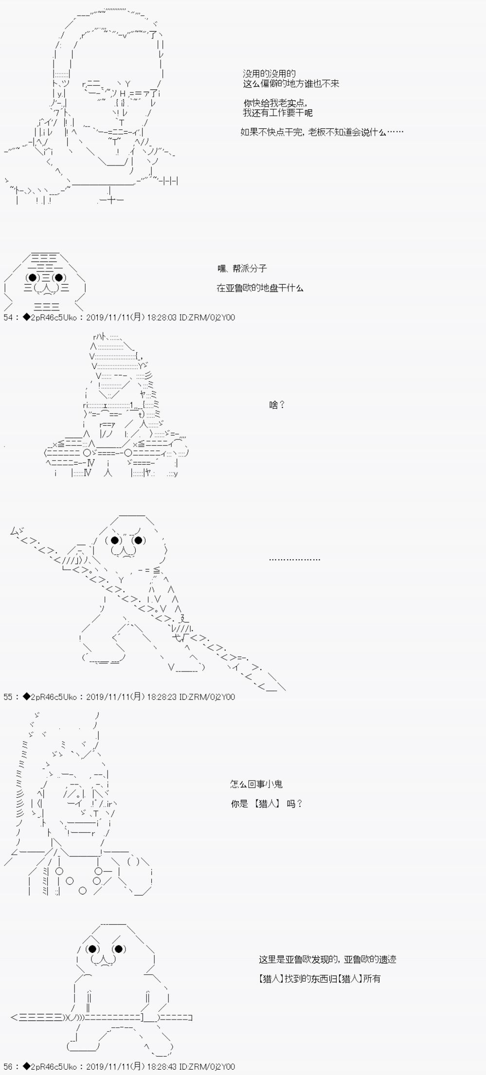 既杂鱼又小鬼的平民灯，被野孩子捡到了 - 开幕 野孩子路线 - 1