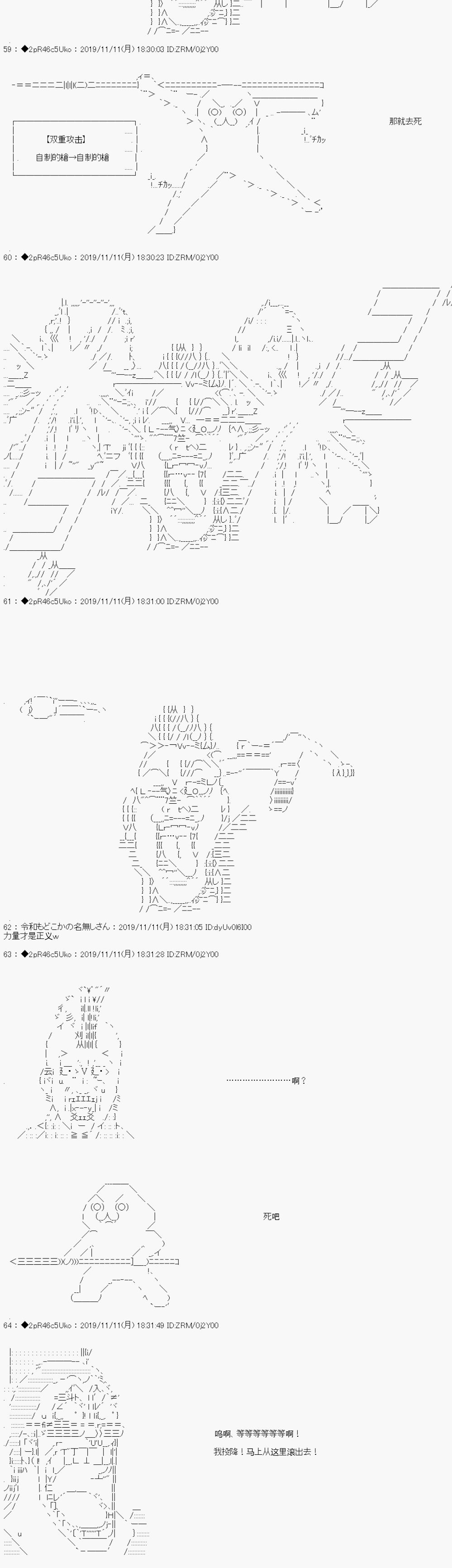 既雜魚又小鬼的平民燈，被野孩子撿到了 - 開幕 野孩子路線 - 3