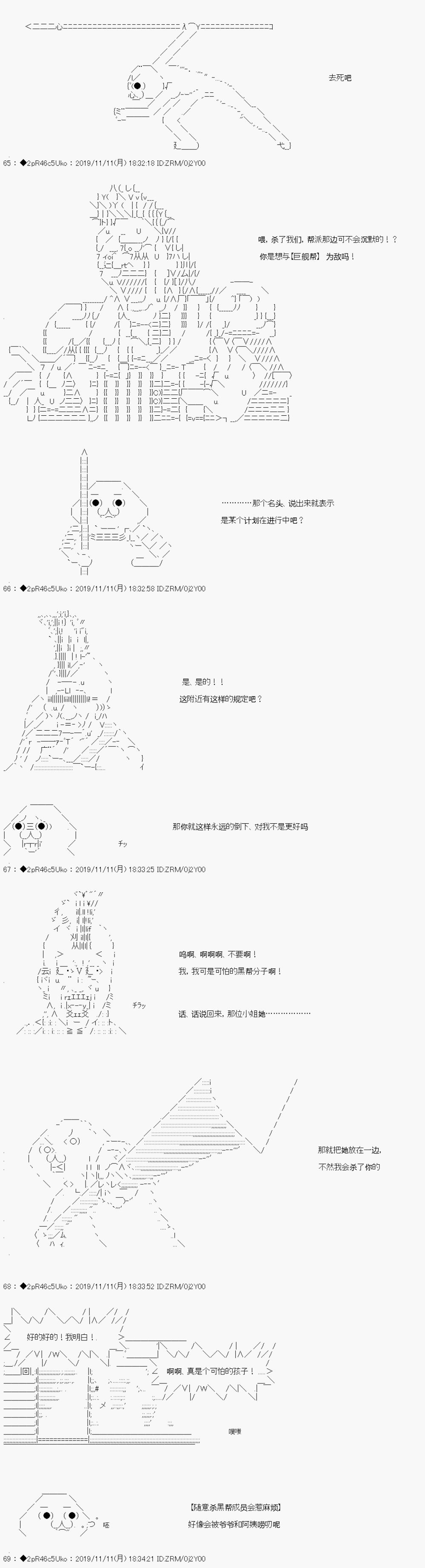 既杂鱼又小鬼的平民灯，被野孩子捡到了 - 开幕 野孩子路线 - 4