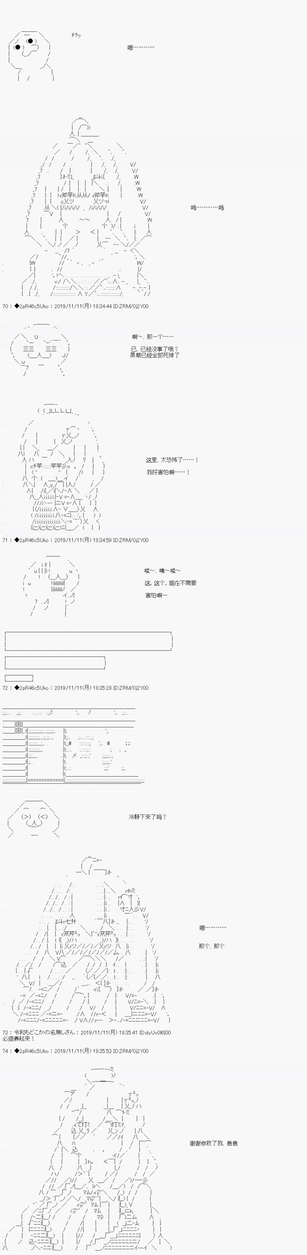 既杂鱼又小鬼的平民灯，被野孩子捡到了 - 开幕 野孩子路线 - 5