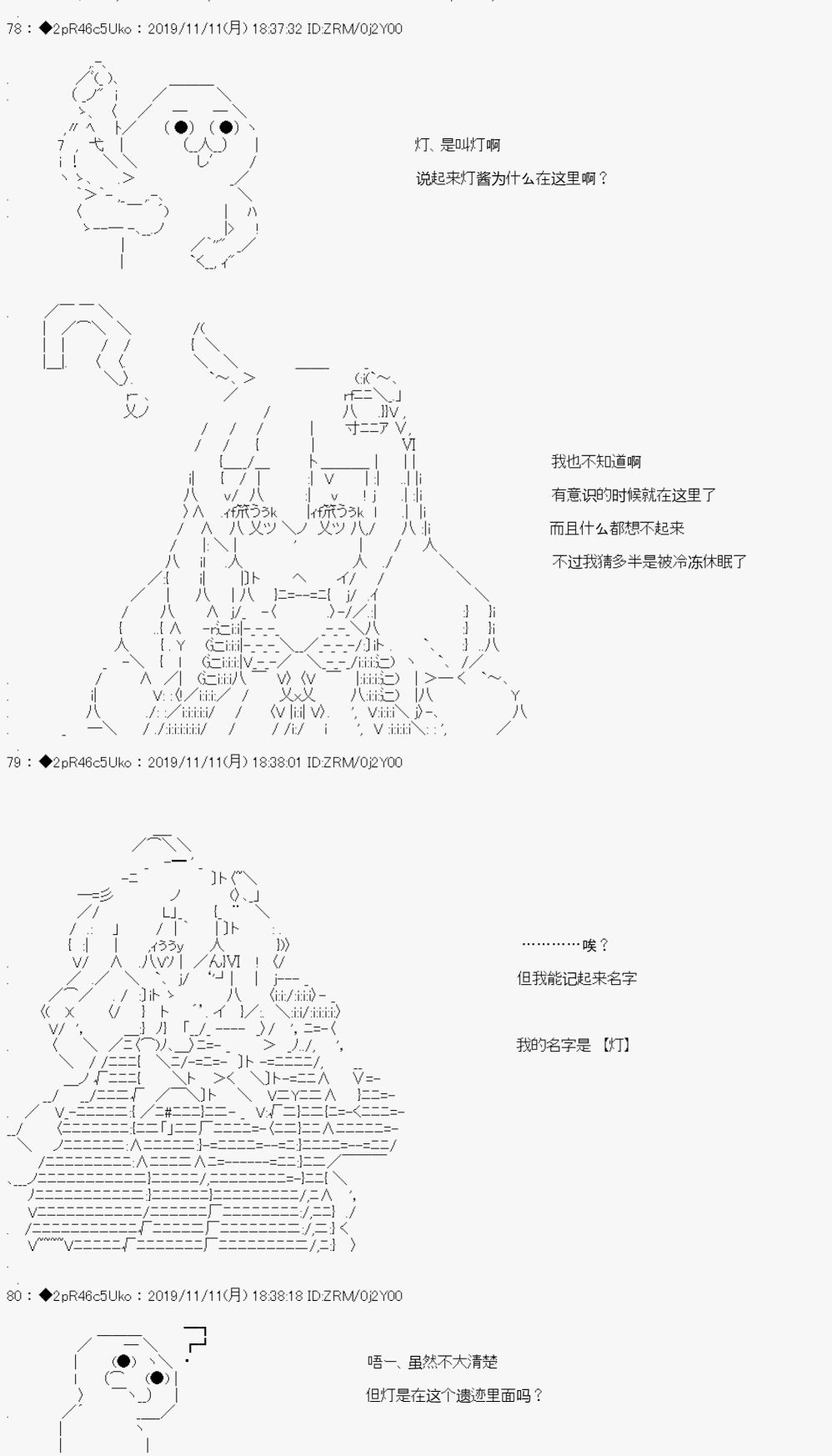 既雜魚又小鬼的平民燈，被野孩子撿到了 - 開幕 野孩子路線 - 1