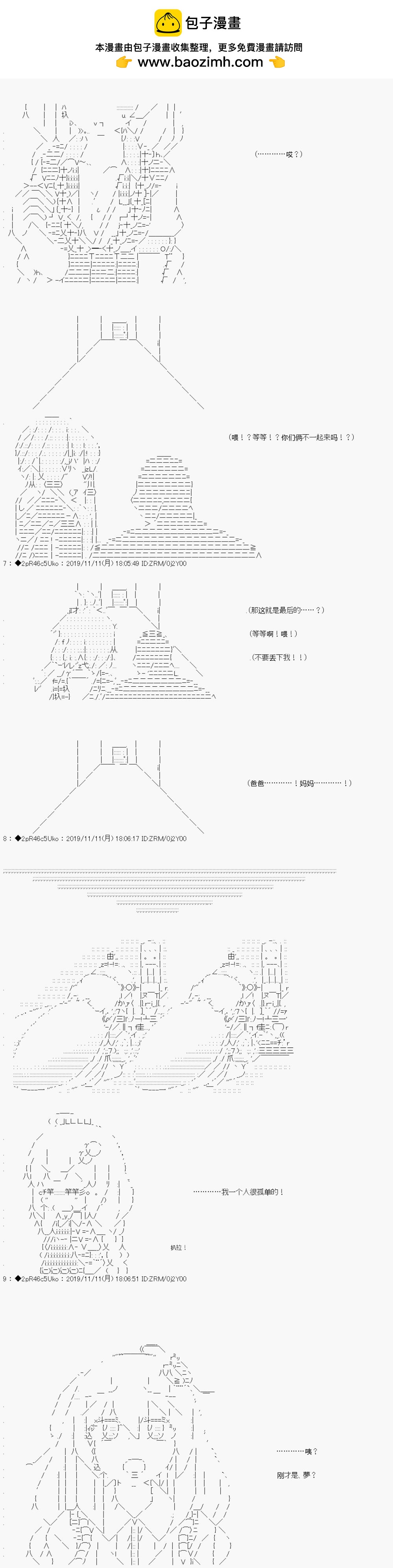 既杂鱼又小鬼的平民灯，被野孩子捡到了 - 开幕 野孩子路线 - 2