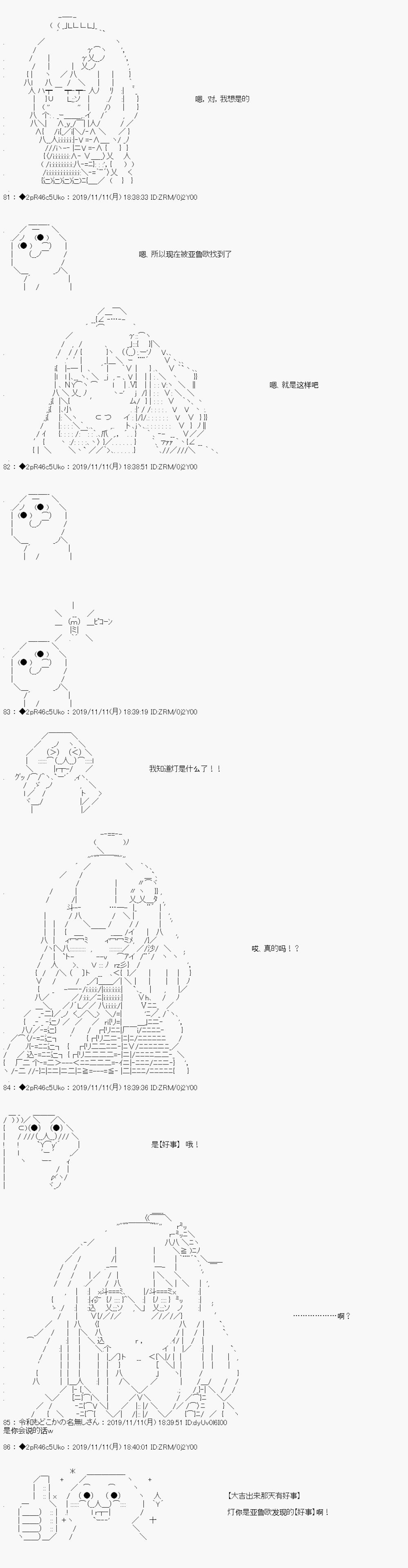 既杂鱼又小鬼的平民灯，被野孩子捡到了 - 开幕 野孩子路线 - 2