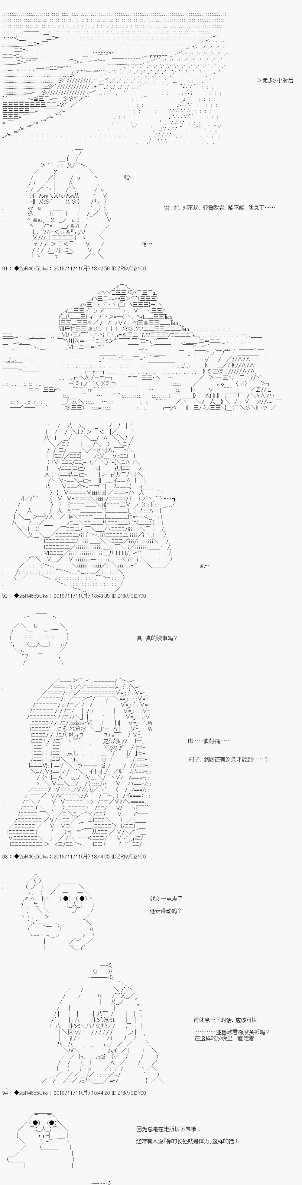 既杂鱼又小鬼的平民灯，被野孩子捡到了 - 开幕 野孩子路线 - 4