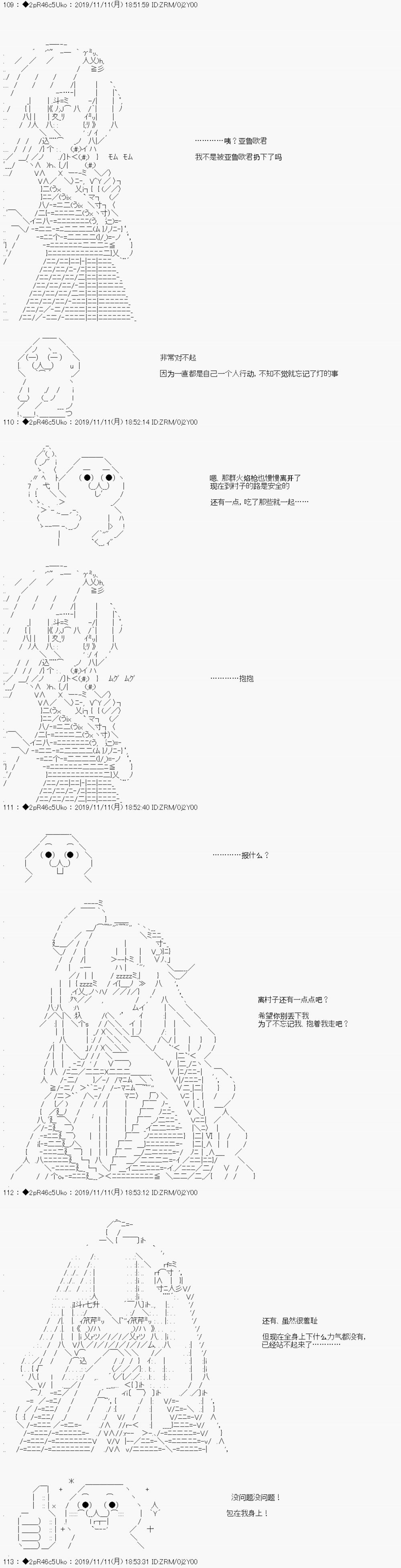 既杂鱼又小鬼的平民灯，被野孩子捡到了 - 开幕 野孩子路线 - 3