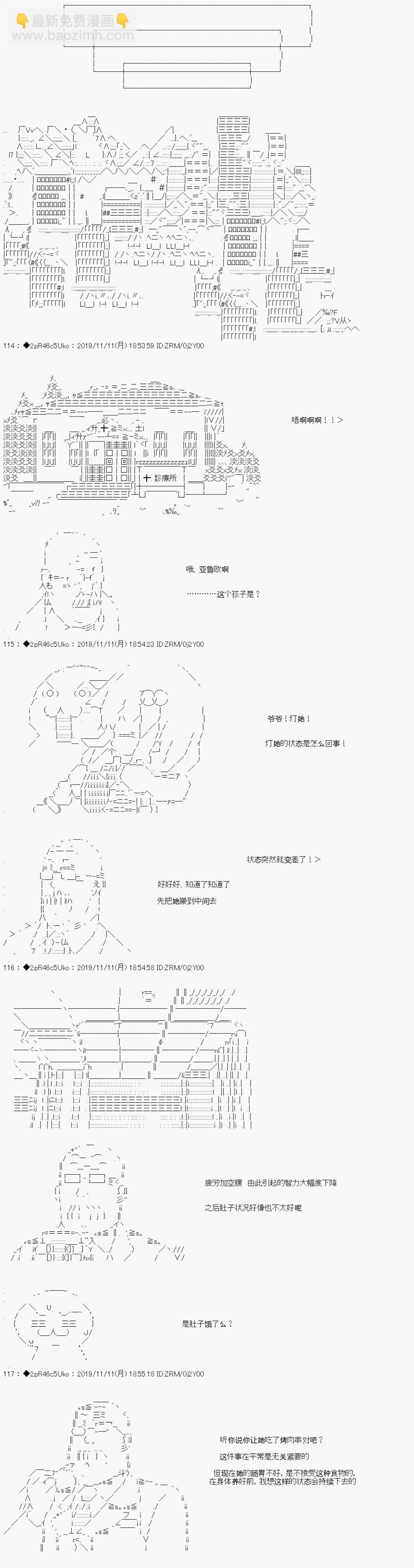 既杂鱼又小鬼的平民灯，被野孩子捡到了 - 开幕 野孩子路线 - 4