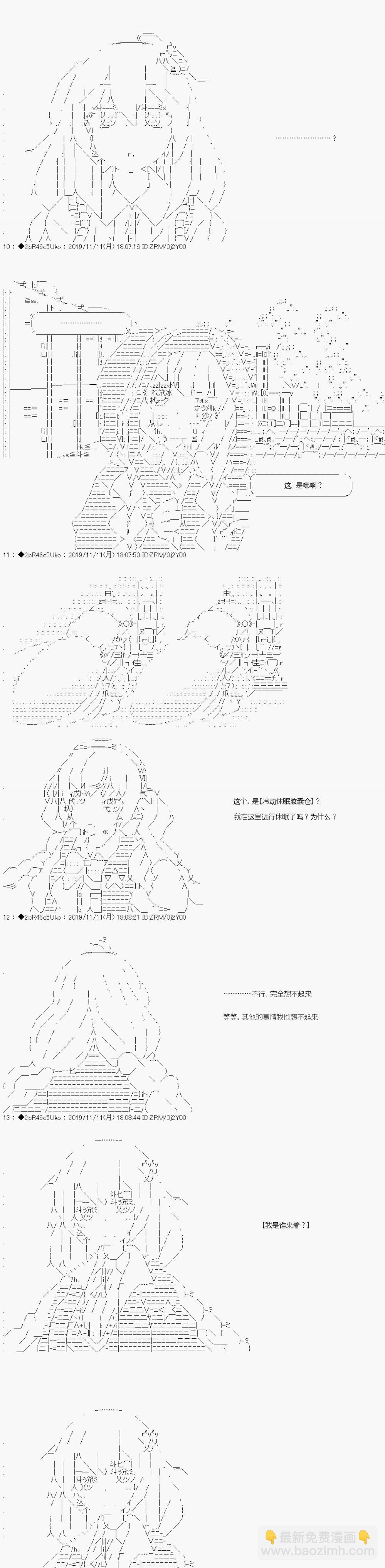 既杂鱼又小鬼的平民灯，被野孩子捡到了 - 开幕 野孩子路线 - 3