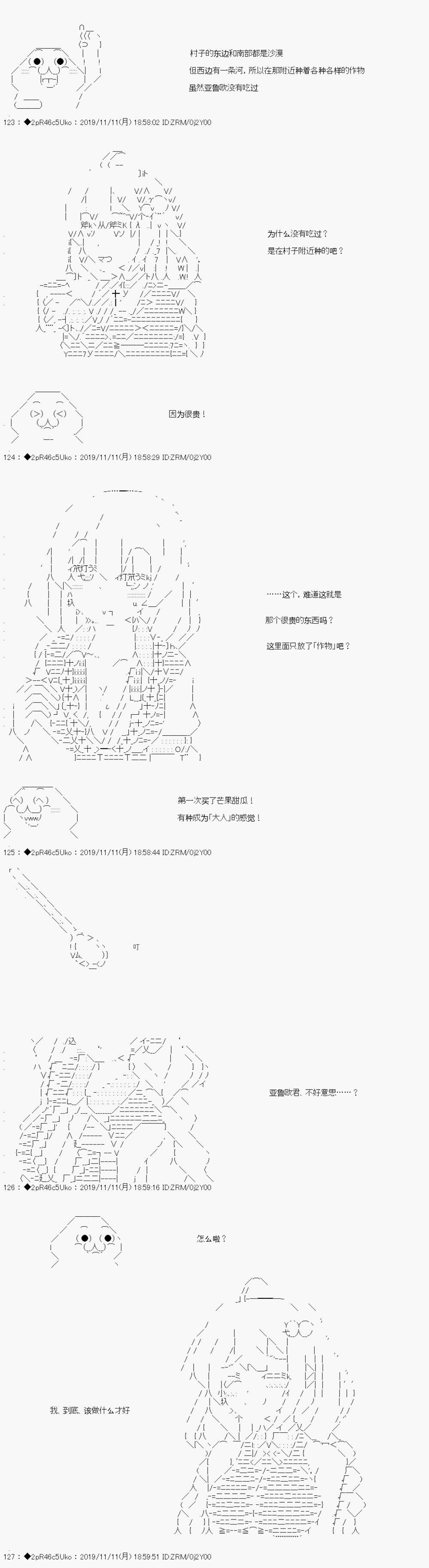 既杂鱼又小鬼的平民灯，被野孩子捡到了 - 开幕 野孩子路线 - 6