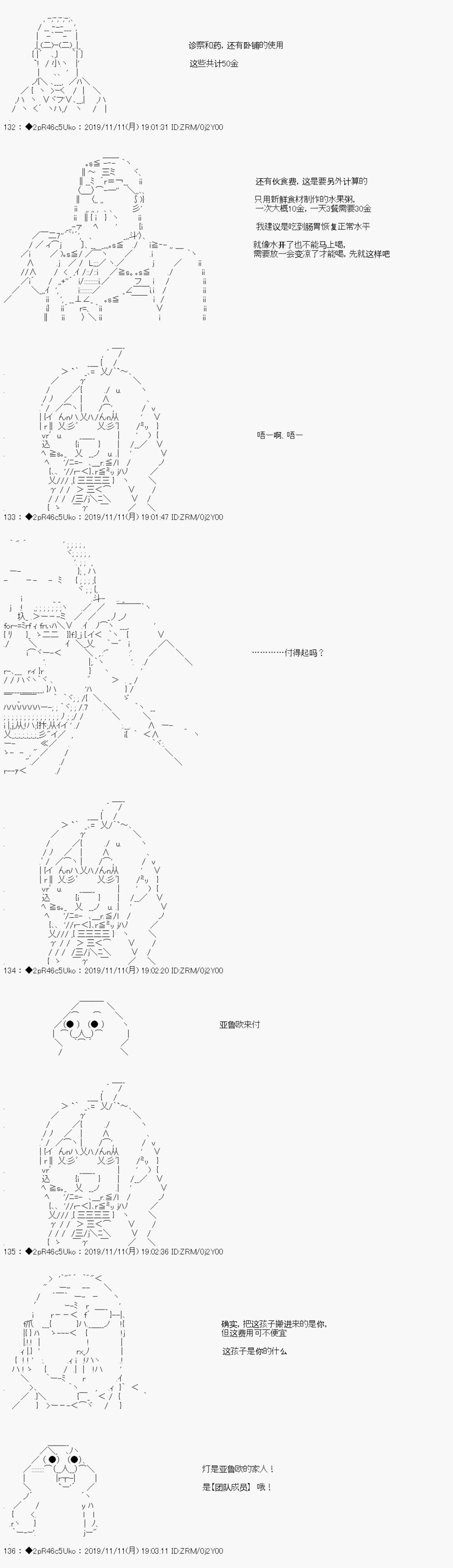 既雜魚又小鬼的平民燈，被野孩子撿到了 - 開幕 野孩子路線 - 2