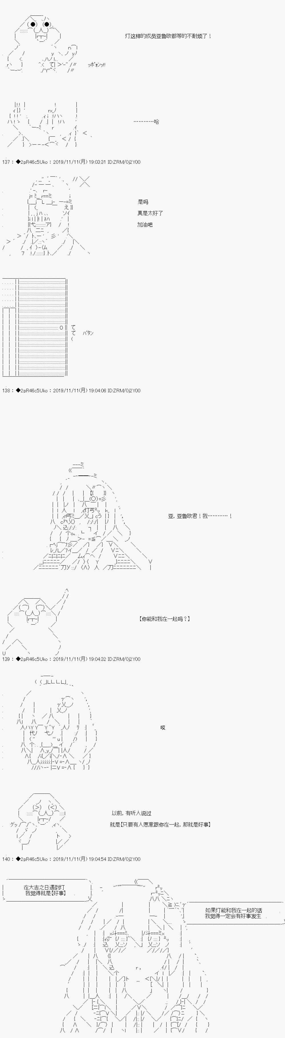 既杂鱼又小鬼的平民灯，被野孩子捡到了 - 开幕 野孩子路线 - 3