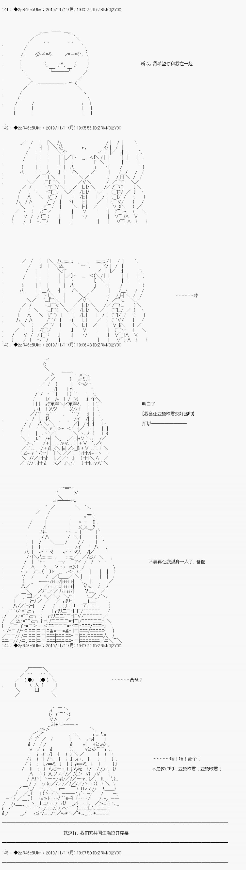 既杂鱼又小鬼的平民灯，被野孩子捡到了 - 开幕 野孩子路线 - 4