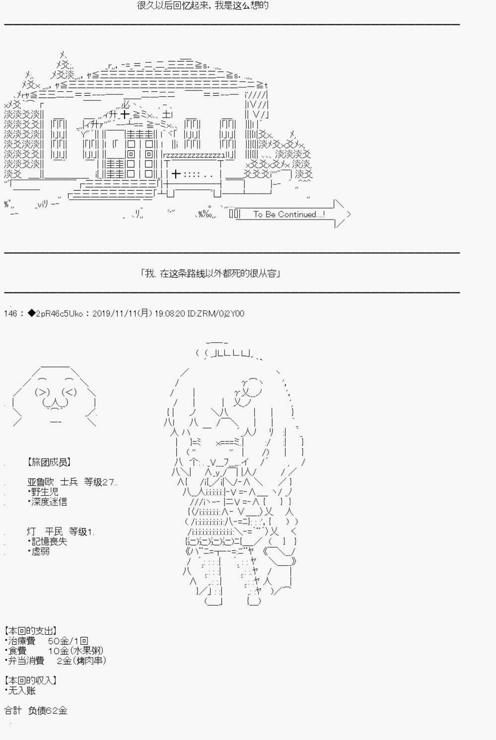 既杂鱼又小鬼的平民灯，被野孩子捡到了 - 开幕 野孩子路线 - 5