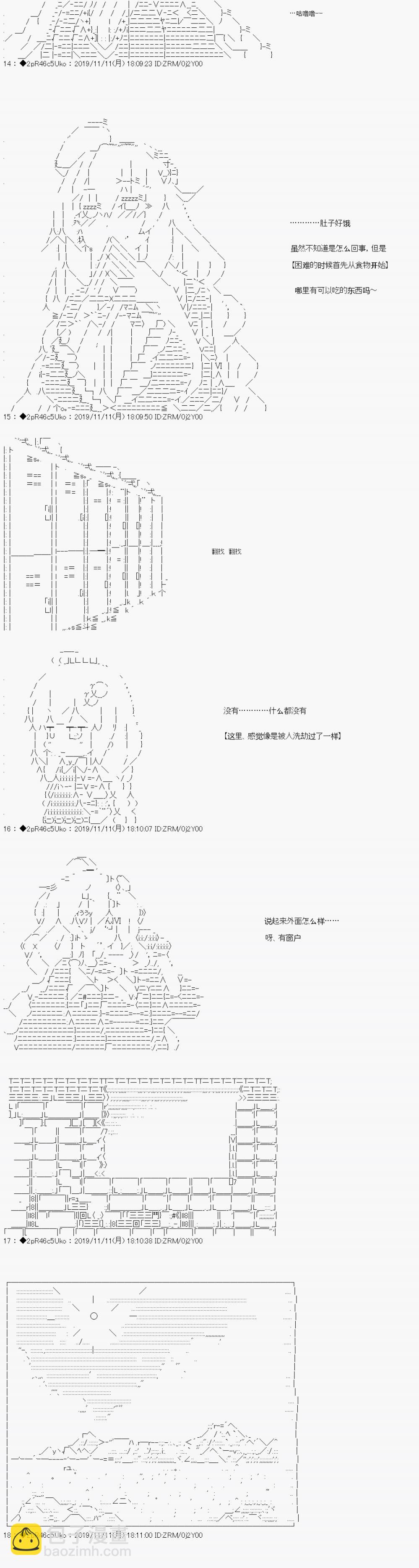 既杂鱼又小鬼的平民灯，被野孩子捡到了 - 开幕 野孩子路线 - 4