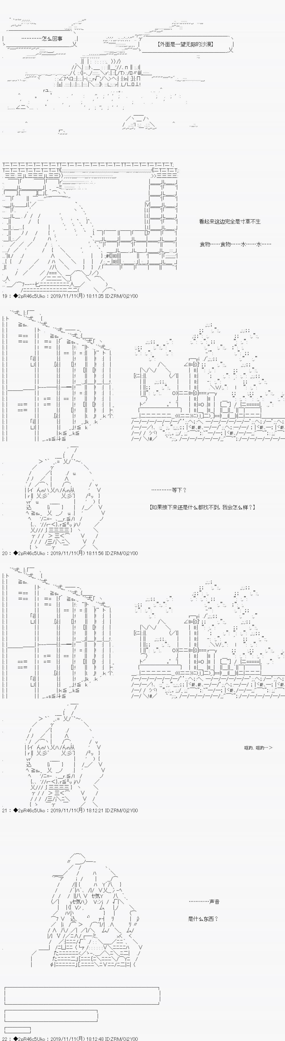 既雜魚又小鬼的平民燈，被野孩子撿到了 - 開幕 野孩子路線 - 5