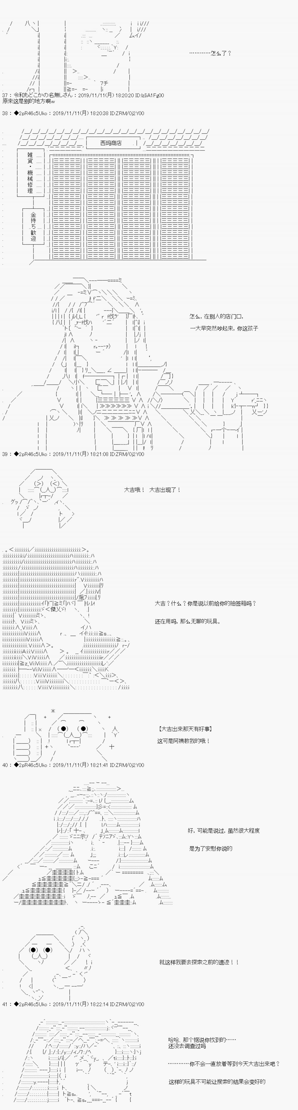 既雜魚又小鬼的平民燈，被野孩子撿到了 - 開幕 野孩子路線 - 3